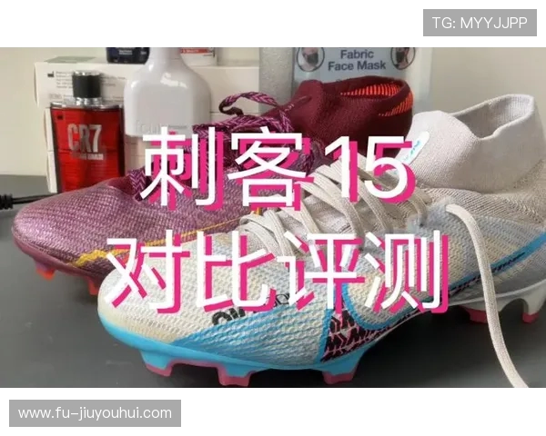南京刺客足球鞋真实体验评测性能与舒适度全面解析使用感受分享全 南京刺客足球鞋真实体验评测性能与舒适度全面解析使用感受分享全